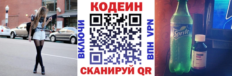 Кодеиновый сироп Lean напиток Lean (лин)  Купить закладки  Камбарка 