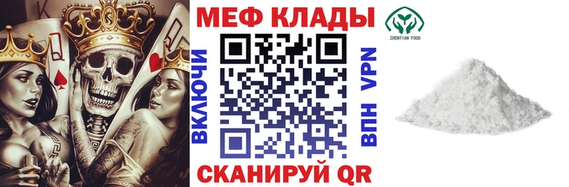 Мефедрон VHQ  Купить где  Камбарка 